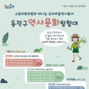 역사문화전문가 코스 이미지
