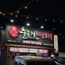 문어와생고기 | 대구 북구 생고기맛집 찐추천후기 출근길생고기 대구 본점1호