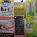 이난나스킨앤바디샵