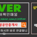 청아람삼정공인중개사사무소 이미지