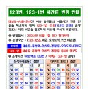 경기둘레길 안산50코스 이미지