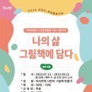 한국동화사회적협동조합 네이버블로그