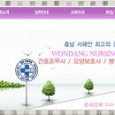 온양요양보호사교육원 이미지