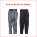 [여성] 빙털 9부 체크지퍼 몸빼바지 이미지