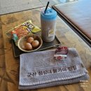 임피주유소 | 전북 군산 찜질방 첨성대불가마 겨울 아이와 가볼만한곳