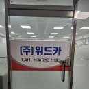 위드카 이미지