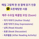 엄마가 먼저 읽는 영어그림책 이미지