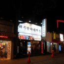 유진막창 네이버블로그