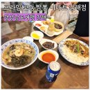 교동해물탕 | 김해 짬뽕 맛집 김해 이마트 프라임 교동짬뽕 본점