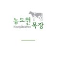 농도원유업 영농조합법인