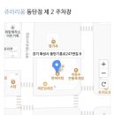 동탄기흥로247번길 이미지