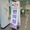 로그인마트강천보점 네이버블로그