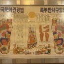 신흥역4번출구 | 신흥역 약손힐링마사지 아로마 등관리 60분 찐후기