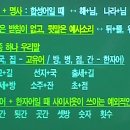 사이시옷