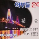 어부들은하호