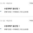 수암과메기 이미지