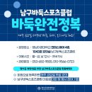 남구바둑스포츠 이미지