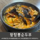 최고의맛돈까스 | 대전 비래동 왕짬뽕순두부 수제등심돈까스 웨이팅, 주차