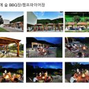 마로니에 펜션 이미지