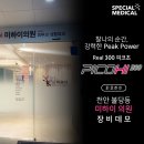 잡티 색소침착, 300 피코세컨드로 확실하게 잡아보자! &#39;피코하이300&#39; #미하이의원천안점 에 다녀왔습니다 🤭