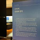남문PC | 제주 추사관, 서귀포 김정희 유배지