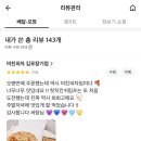 미친피자 김포장기점 네이버블로그