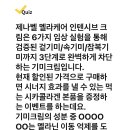 220706 캐시워크 - 제나벨 이미지