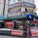 [낙성대 고기집] 우리동네고기집 – 고기부터 사이드까지 완벽했던 가성비 한 끼