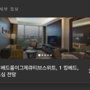 메리엇 이그제큐티브 아파트먼트 서울 네이버블로그