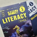 능률 달곰맘 1차 후기 + 2차 교재 도착!