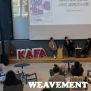 위브먼트