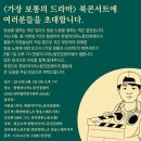 슬픔이 모여서 더 큰 위로가 될 때 : 어떤 북콘 참석후기