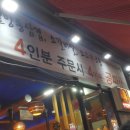 관포삼겹살 네이버블로그