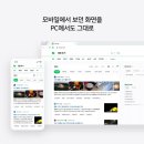 네이버(NAVER)PC 이미지