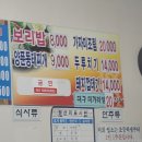 현이밥집 이미지