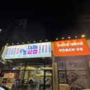 유림정보시스템 주식회사 | 오창 대패삼겹살 유림대패 셀프바 내돈내산 솔직후기