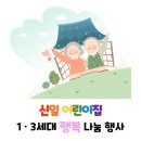 남동할머니경로당 이미지