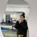 DAGYM | 세종시 그룹pt 다짐(DAGYM)에서 체험pt 받고 등록한 후기
