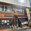 만덕2로 | 한우 600g이 9만원? 상차림비 없고 이력까지 투명한 '남대포' 내돈내산 후기 (설 선물세트 정보 포함)