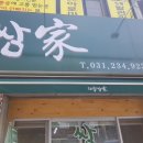 고흥계절쌈가 이미지