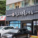 제주 흑우 | 제주공항 근처 아침식사 맛집 검은쇠몰고오는 흑우떡갈비 정식 후기