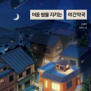 일출약국 이미지