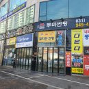블랙박스서비스센터 이미지