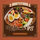 한국지엠광주서구바로서비스 | 소중한 친구들과 함께 | 광주 유스퀘어 근처 | 이탈리안 레스토랑 | 쌍촌동 파스타 양식 맛집 | 생일...