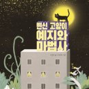 고양이마법사 이미지