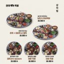 완미족발동탄 이미지