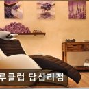 블루클럽(답십리점)