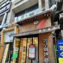 군포-산본-2009 | [군포, 산본동, 산본역 샌드위치 맛집] 홍루이젠 군포산본점 후기