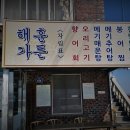 길가든