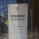 고봉민 김밥 법원점